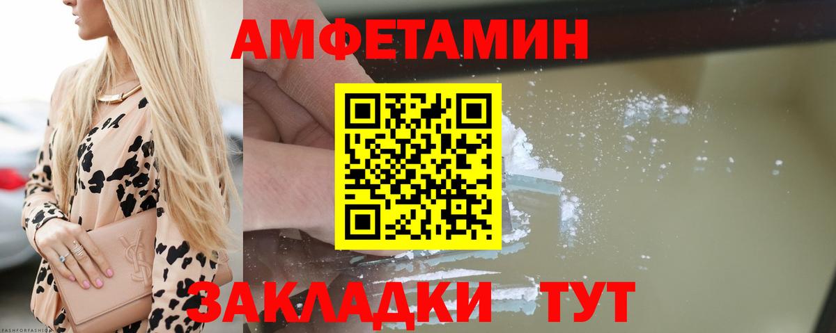 Ликино-Дулёво  Amphetamine  АМФ  Вход с VPN  АМФ Premium 