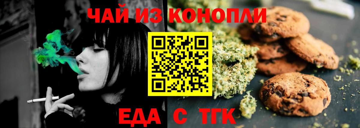 Ликино-Дулёво  Еда ТГК конопля  Вход с VPN 