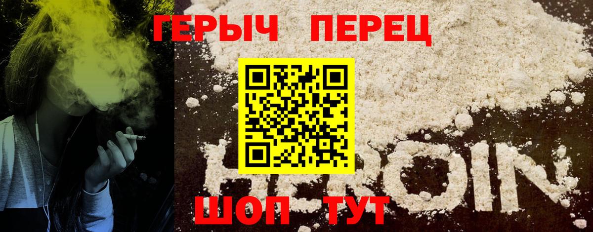 Героин гречка Ликино-Дулёво