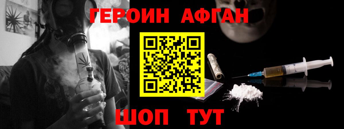 ГЕРОИН  Вход с VPN  Ликино-Дулёво  Героин Heroin 