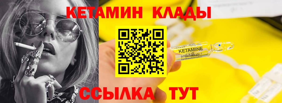 Ликино-Дулёво  КЕТАМИН ketamine  Вход с VPN 