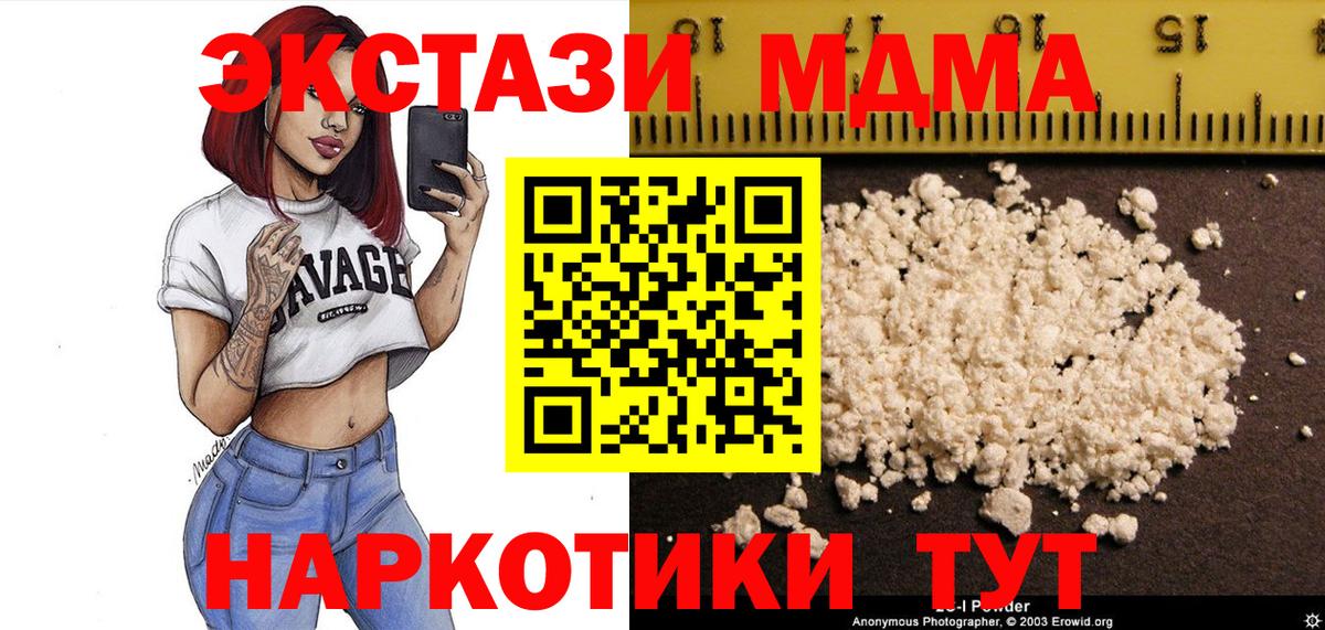 МДМА Molly Ликино-Дулёво