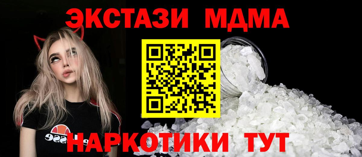 МДМА молли  MDMA молли  Вход с VPN  Ликино-Дулёво 