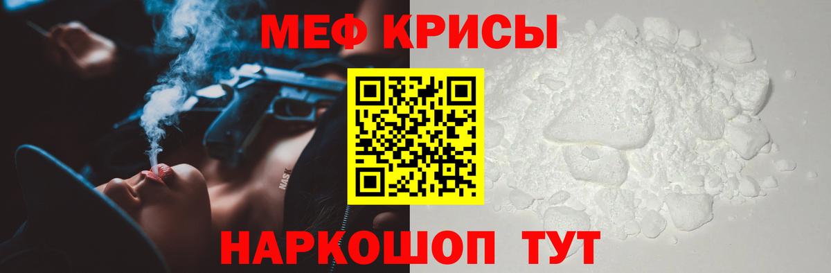 МЯУ-МЯУ  Меф кристаллы  МЯУ-МЯУ кристаллы  Вход с VPN  Ликино-Дулёво 