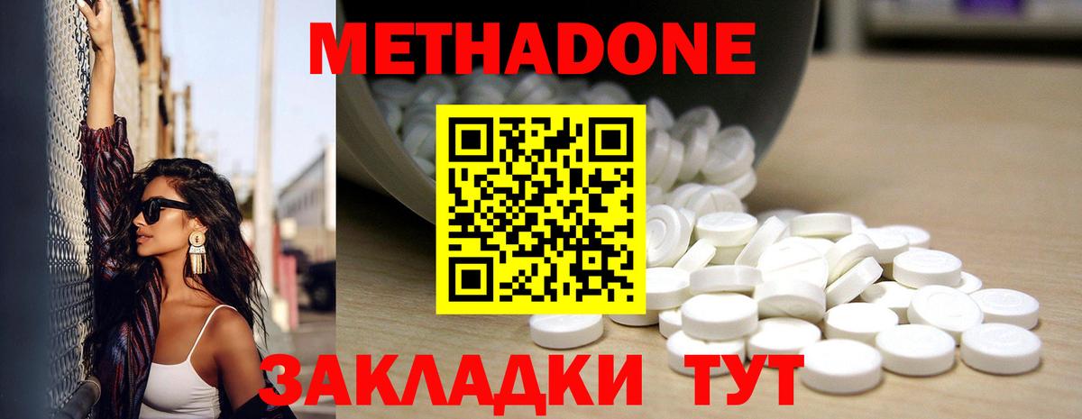 Метадон кристалл Ликино-Дулёво