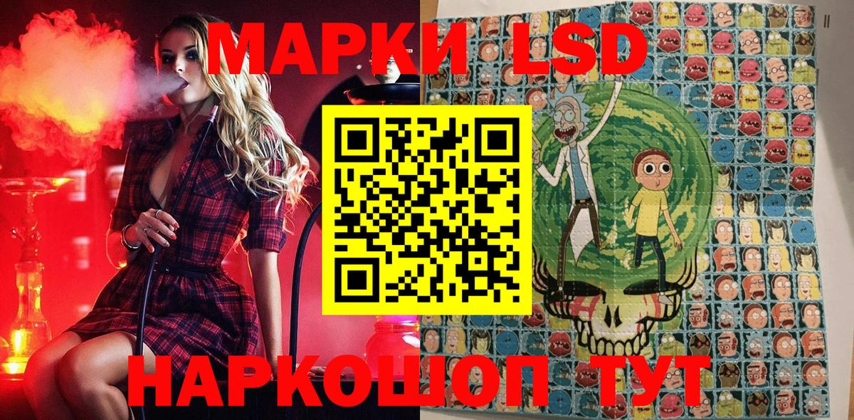 Марки 25I-NBOMe 1,5мг Ликино-Дулёво