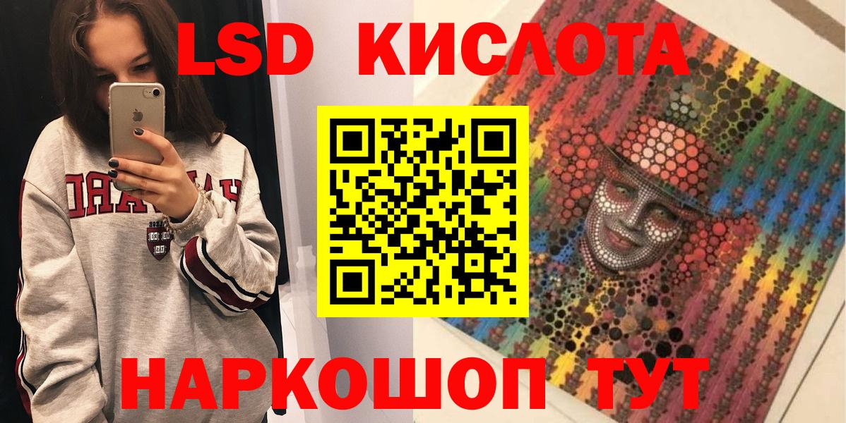 Ликино-Дулёво  Марки 25I-NBOMe 1,5мг  Вход с VPN 