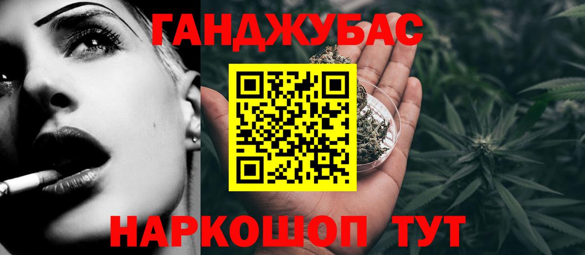 Марихуана планчик Ликино-Дулёво